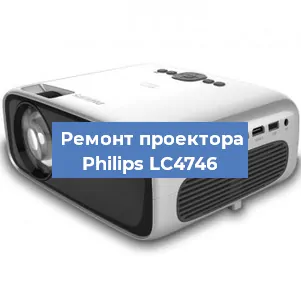 Замена светодиода на проекторе Philips LC4746 в Тюмени